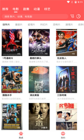 追剧大神app下载官方版-追剧大神app下载1.0.1