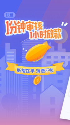 新橙优品截图