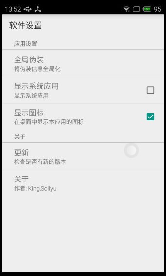 应用变量截图