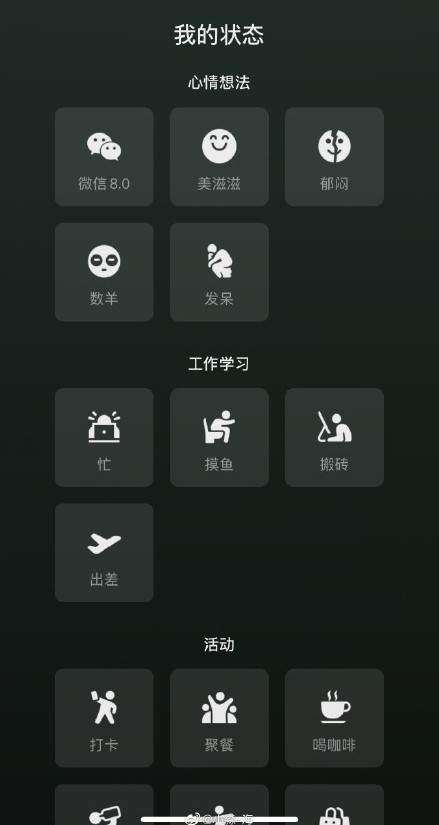 微信8.0版app官网下载安装-微信8.0版最新版下载8.0.0