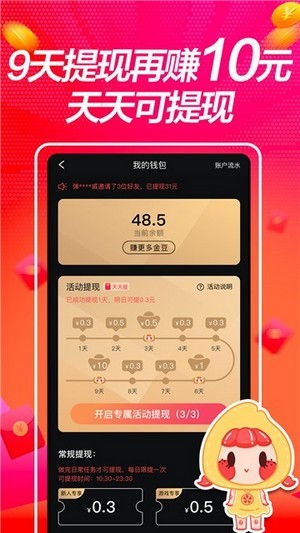 豆乐视频截图