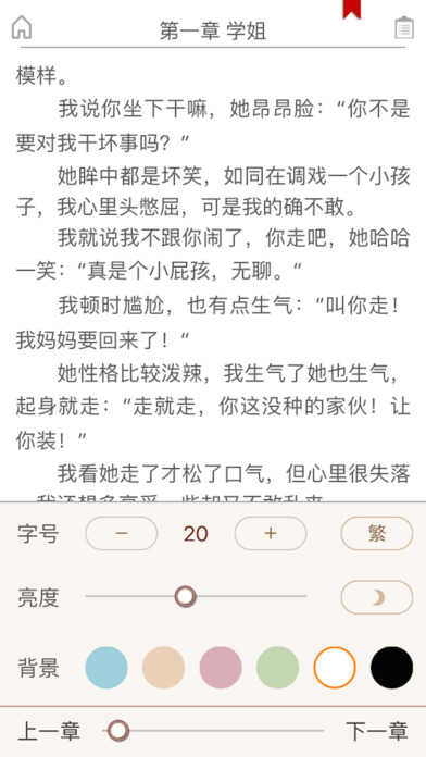 第二书包截图