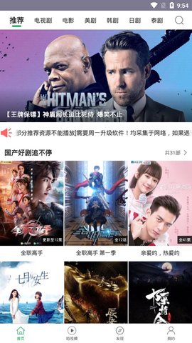 飞飞影视截图