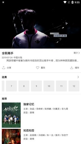 飞飞影视截图