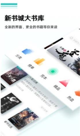 飞猫小说app官方下载最新版-飞猫小说手机版下载1.4.0