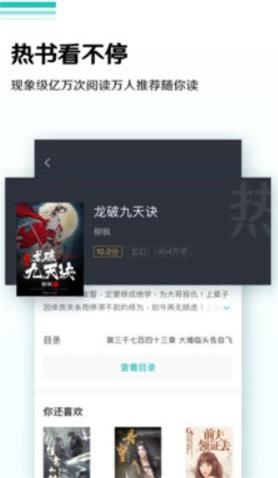 飞猫小说app官方下载最新版-飞猫小说手机版下载1.4.0