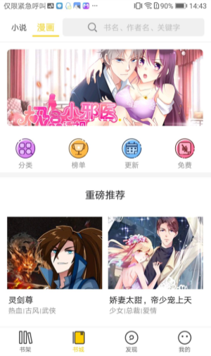 豆腐小说截图