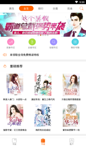 豆腐小说截图