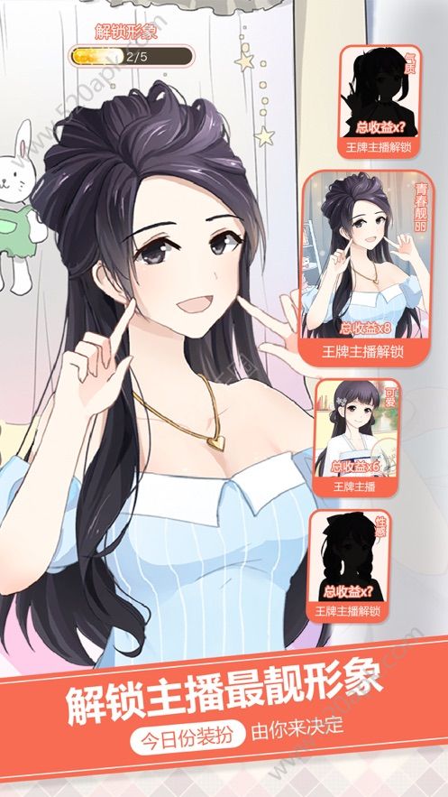 我要当主播截图