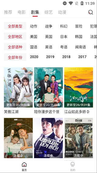 快喵影视截图