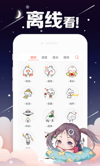 成漫画截图