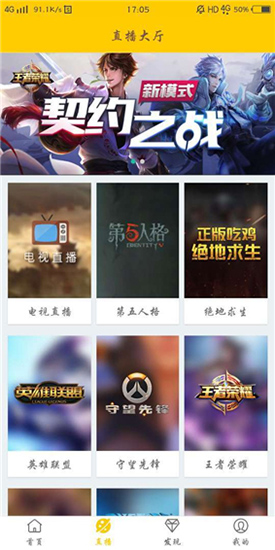 极果影院截图