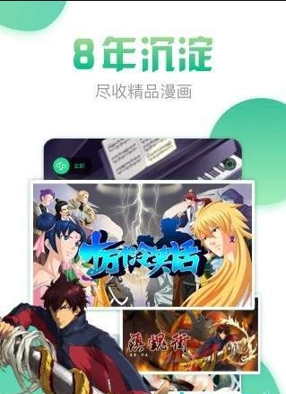 青青漫画截图