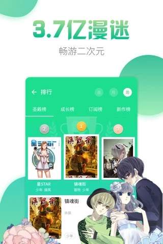 青青漫画截图