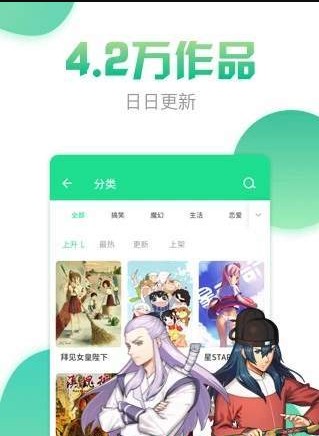 青青漫画截图