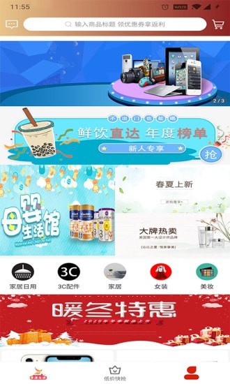 多漾生活截图