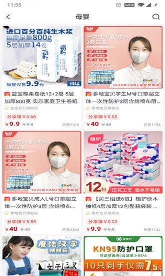 多漾生活截图