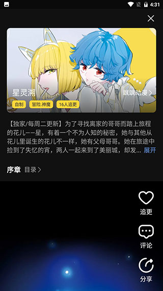 紫狐漫画截图