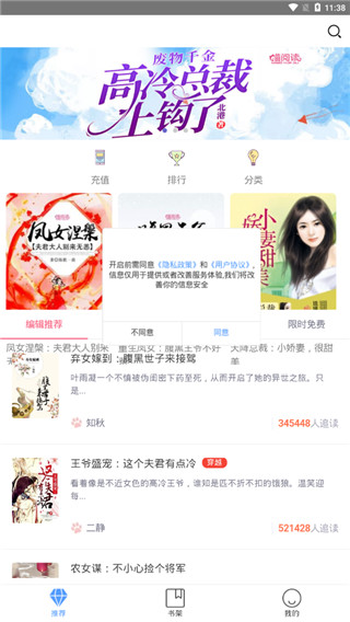 喵阅读截图