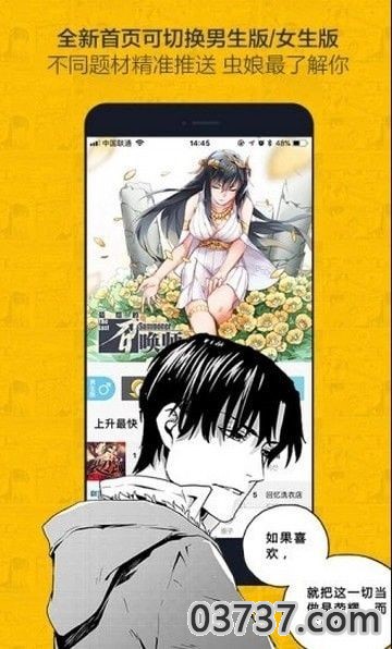 bz漫画截图