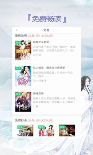 元尊小说截图