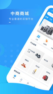 中商商城截图