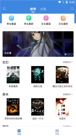 云朵免费小说截图