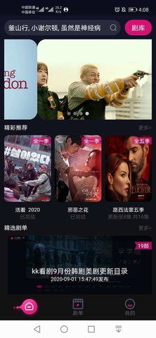 KK看剧截图