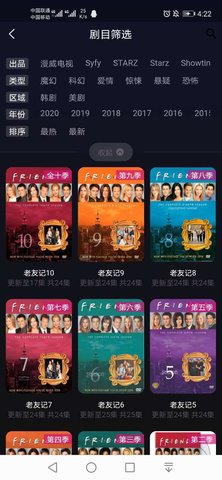 KK看剧截图