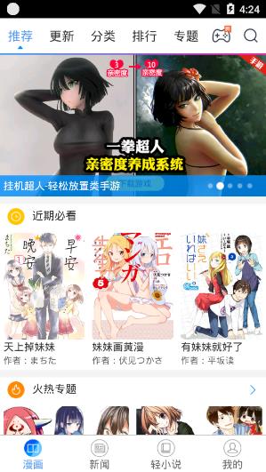 大妈之家漫画截图