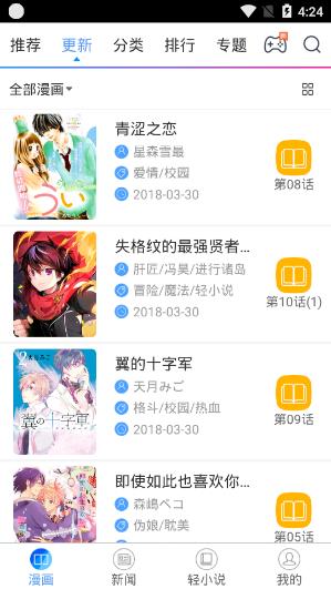 大妈之家漫画截图
