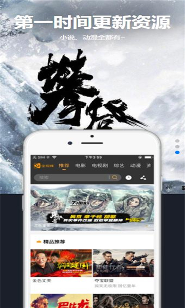 星梦视界截图