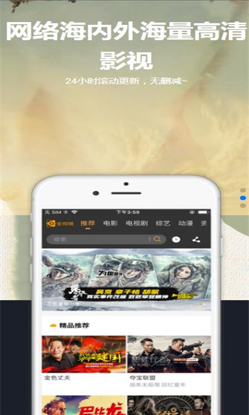 星梦视界截图