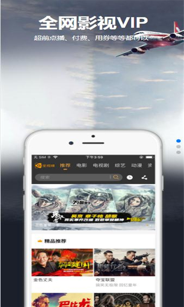 星梦视界截图