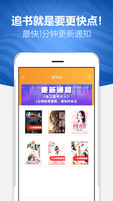 喜悦读免费小说截图