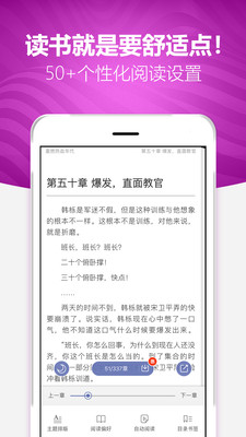 喜悦读免费小说截图