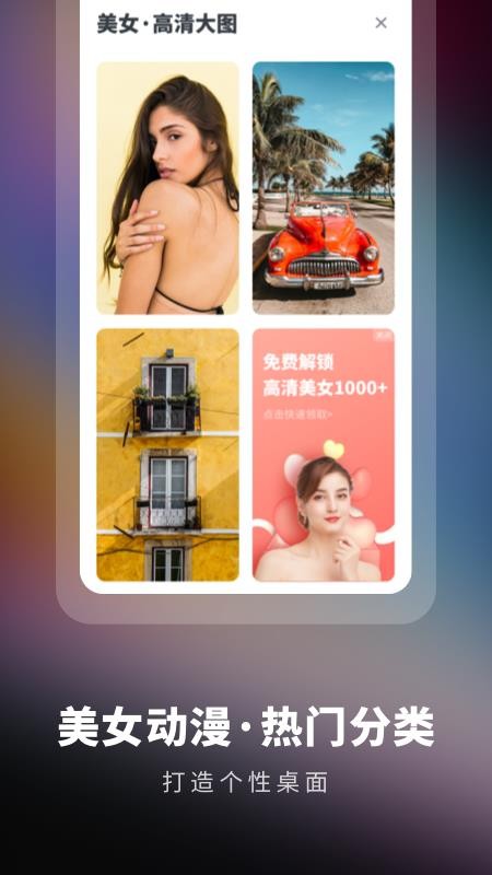 高清壁纸精选截图