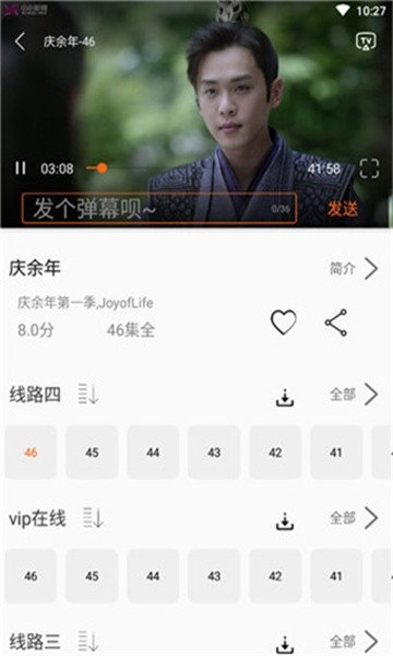 看剧猫截图