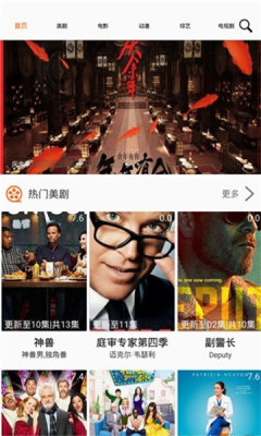 看剧猫截图