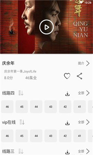 看剧猫截图