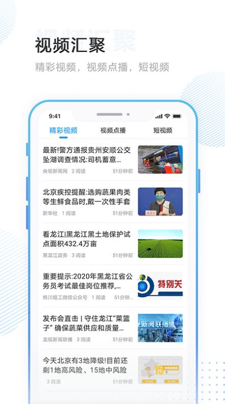 林口融媒截图