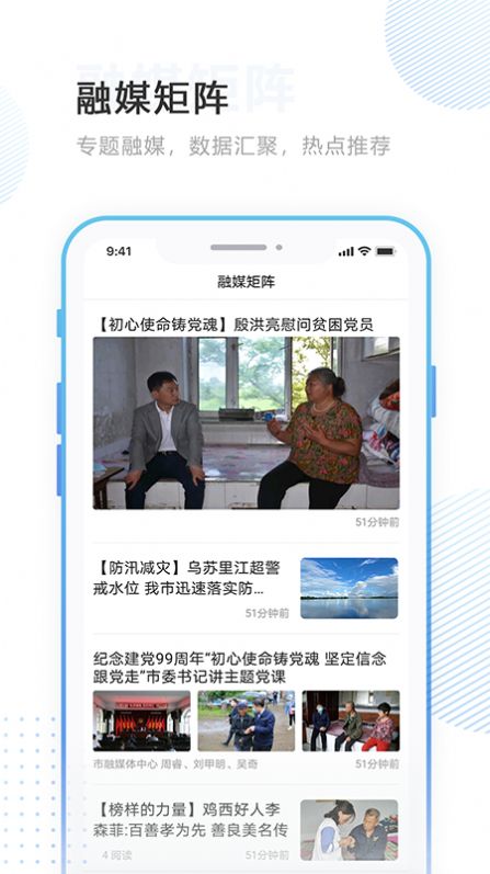 林口融媒截图