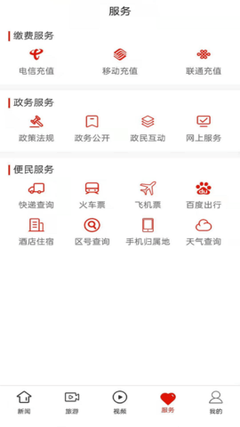 安龙融媒截图