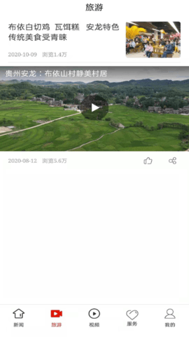 安龙融媒截图