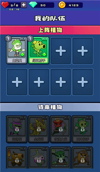 爆射僵尸截图