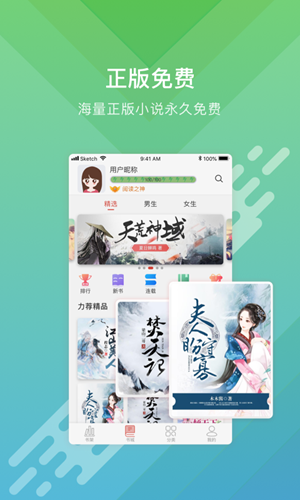 Q糖酷阅截图