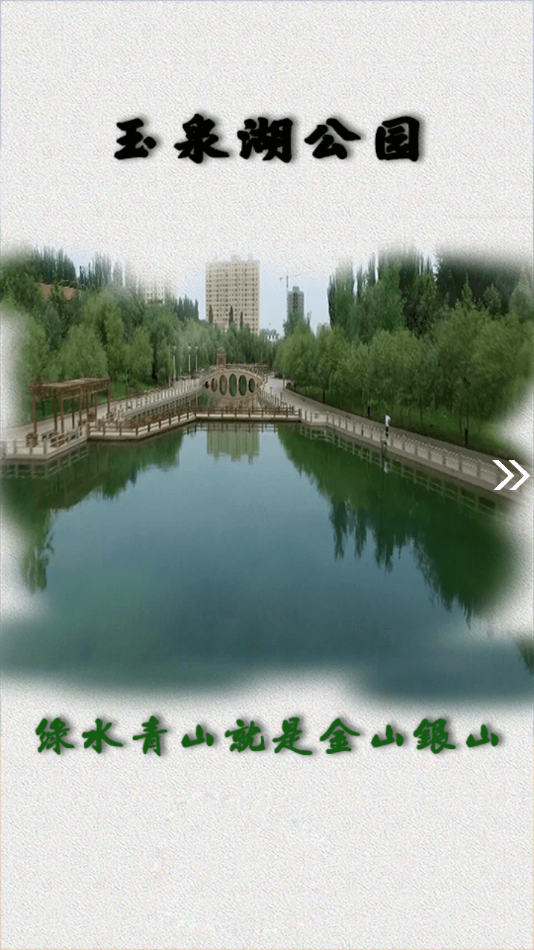 和田市好地方截图