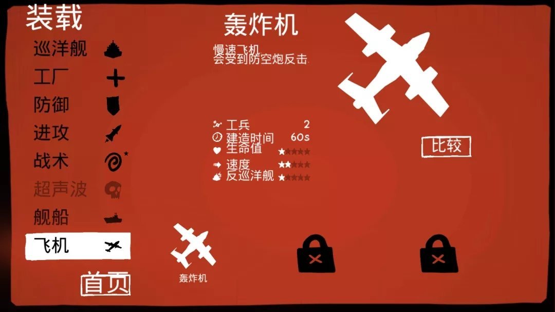 战列巡洋舰截图
