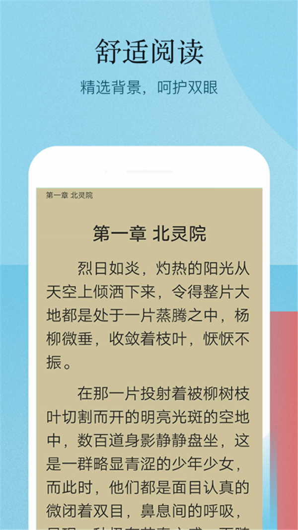 小书亭百万热门小说截图