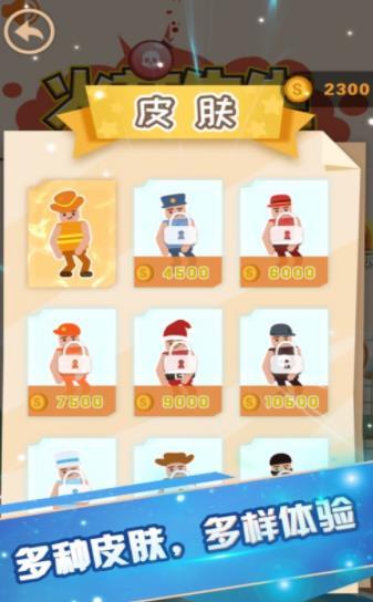 逃生大师截图